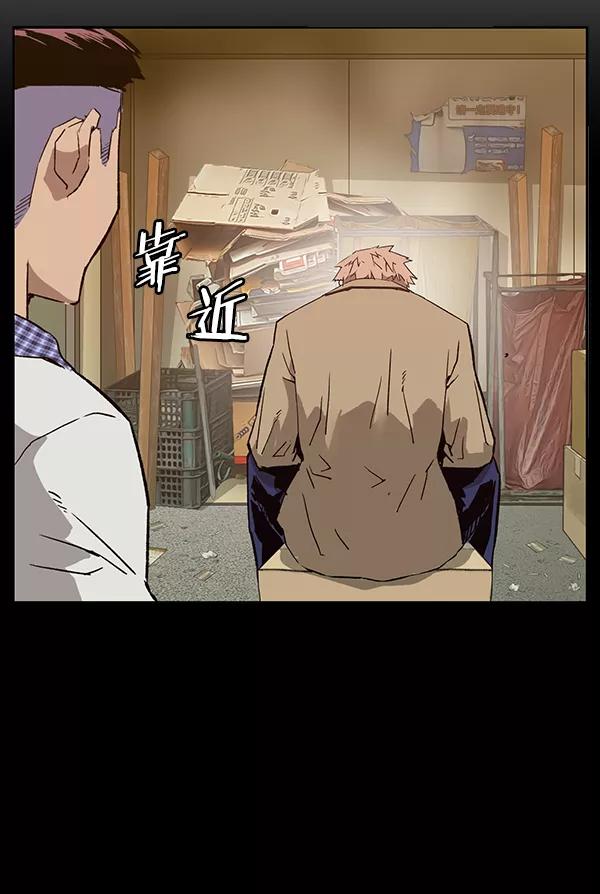 《英雄联萌》第195话 第23页