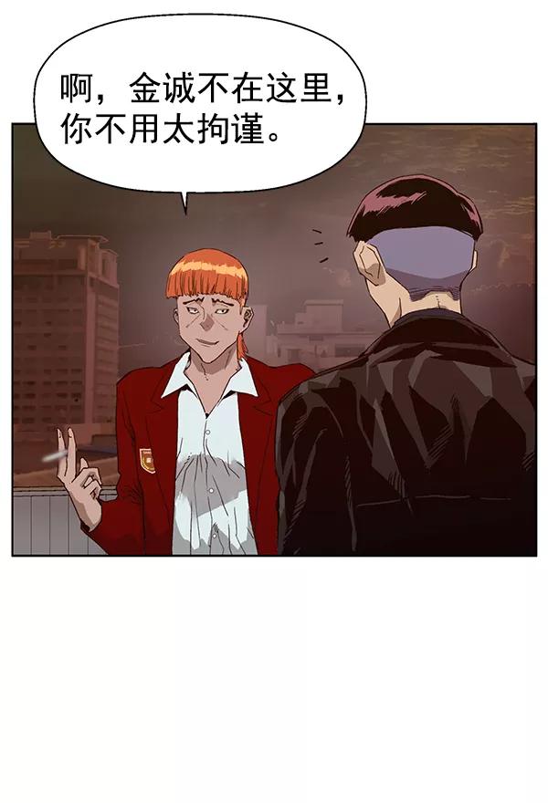 《英雄联萌》第195话 第36页