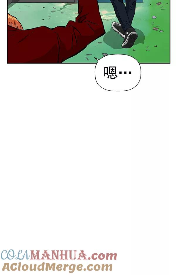 《英雄联萌》第195话 第73页