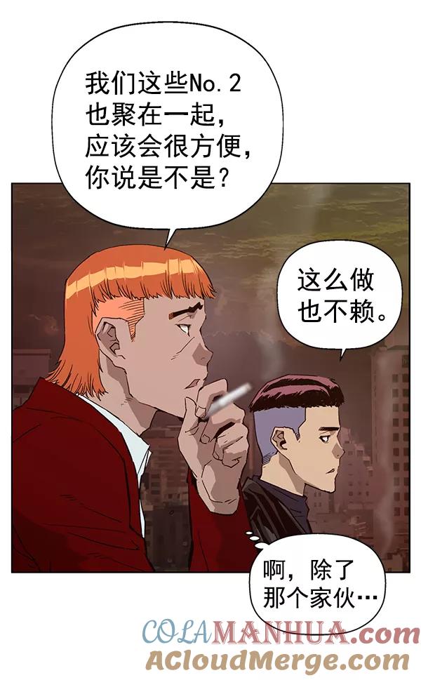 《英雄联萌》第195话 第45页