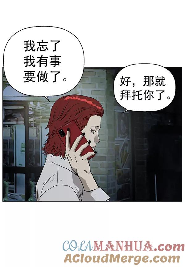 《英雄联萌》第195话 第109页