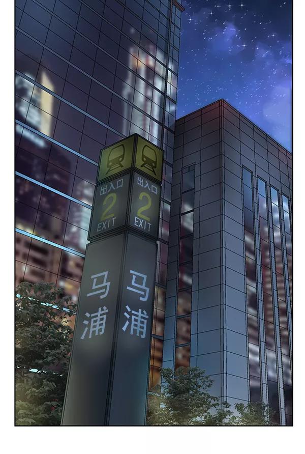 《英雄联萌》第195话 第104页