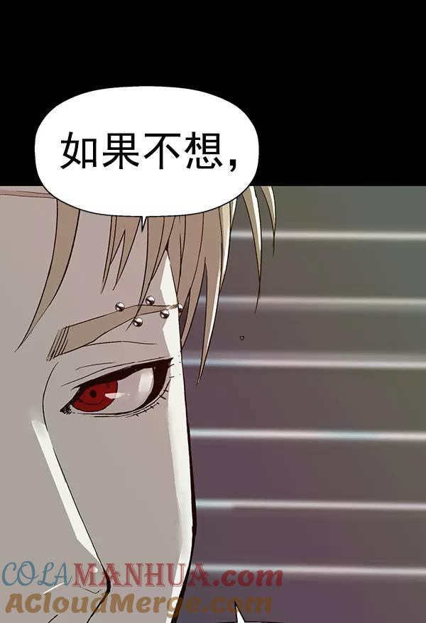 《英雄联萌》第195话 第9页