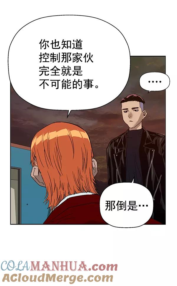 《英雄联萌》第195话 第69页