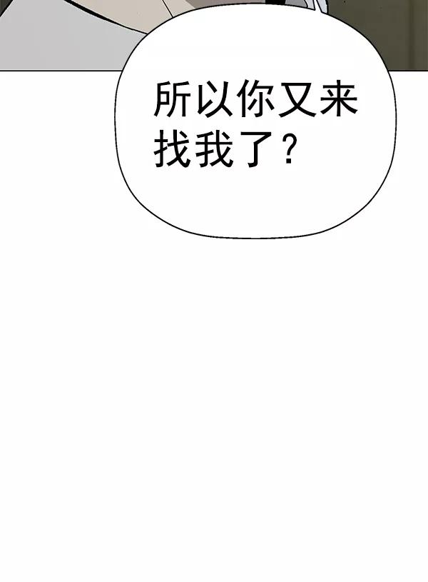 《英雄联萌》第195话 第115页