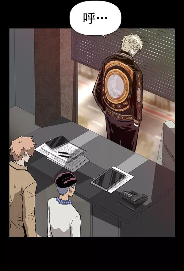 《英雄联萌》第195话 第7页