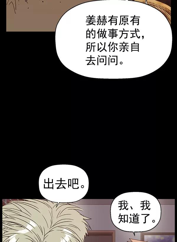 《英雄联萌》第195话 第19页