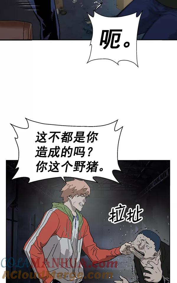 《英雄联萌》第195话 第97页