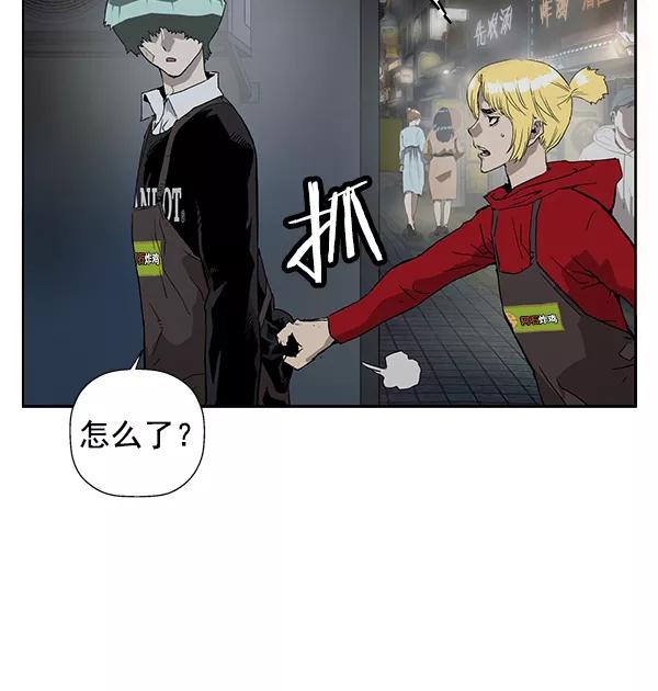 《英雄联萌》第196话 第84页