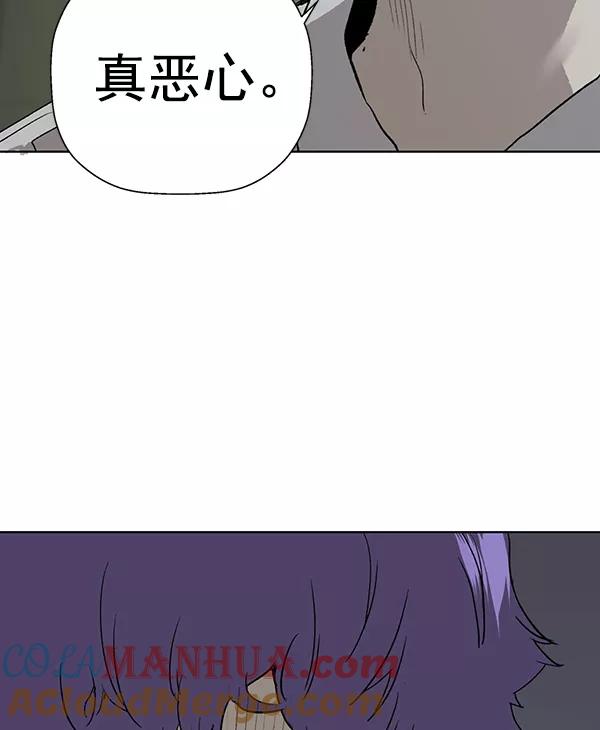 《英雄联萌》第196话 第29页