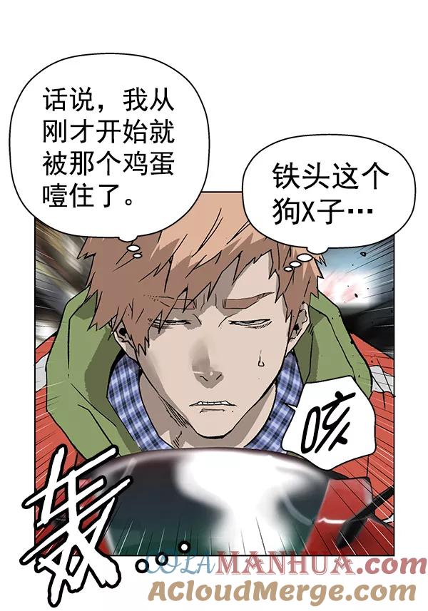 《英雄联萌》第196话 第77页