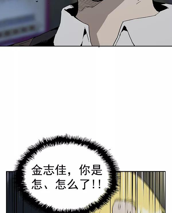 《英雄联萌》第196话 第99页