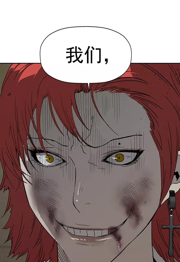 《英雄联萌》第196话 第67页