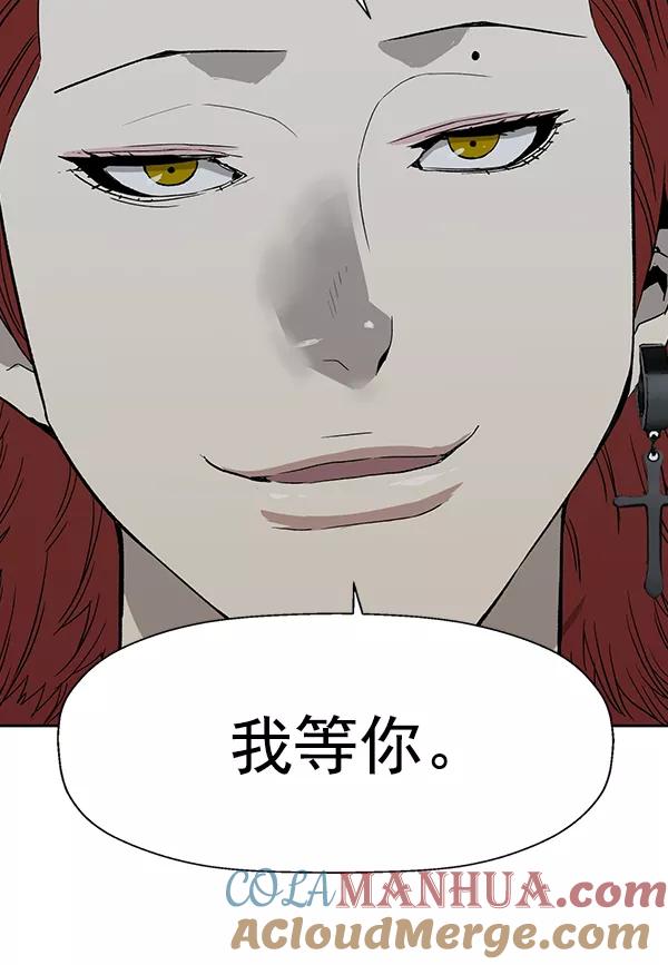 《英雄联萌》第196话 第9页