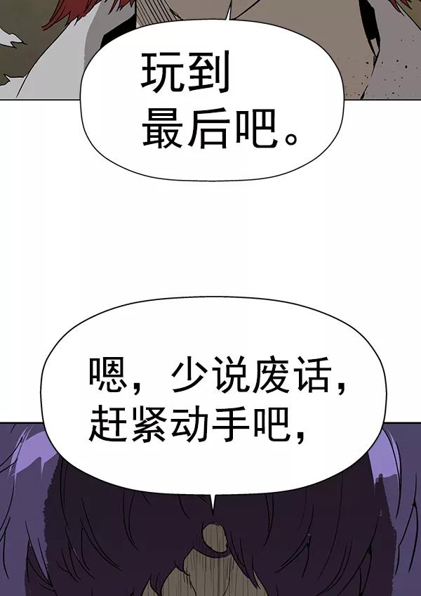 《英雄联萌》第196话 第68页