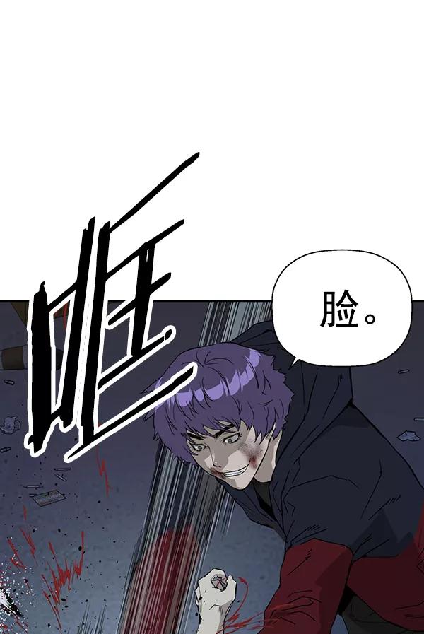 《英雄联萌》第196话 第40页