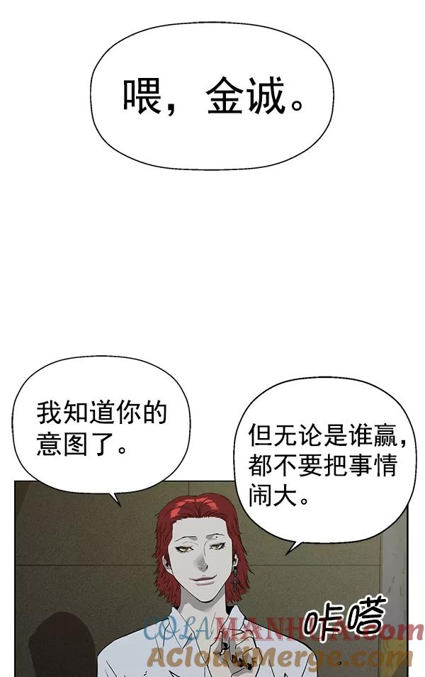 《英雄联萌》第196话 第5页