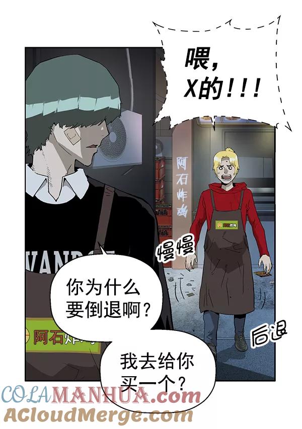 《英雄联萌》第196话 第85页
