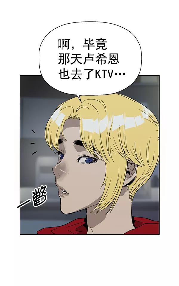 《英雄联萌》第196话 第82页