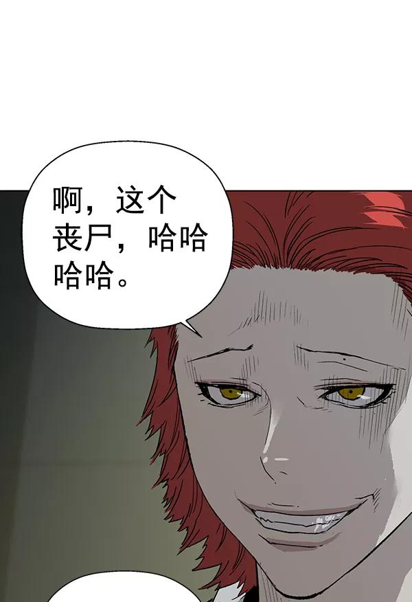 《英雄联萌》第196话 第28页