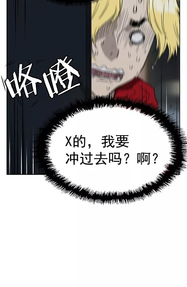 《英雄联萌》第196话 第100页