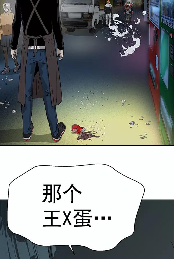 《英雄联萌》第196话 第110页