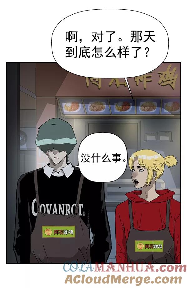 《英雄联萌》第196话 第81页