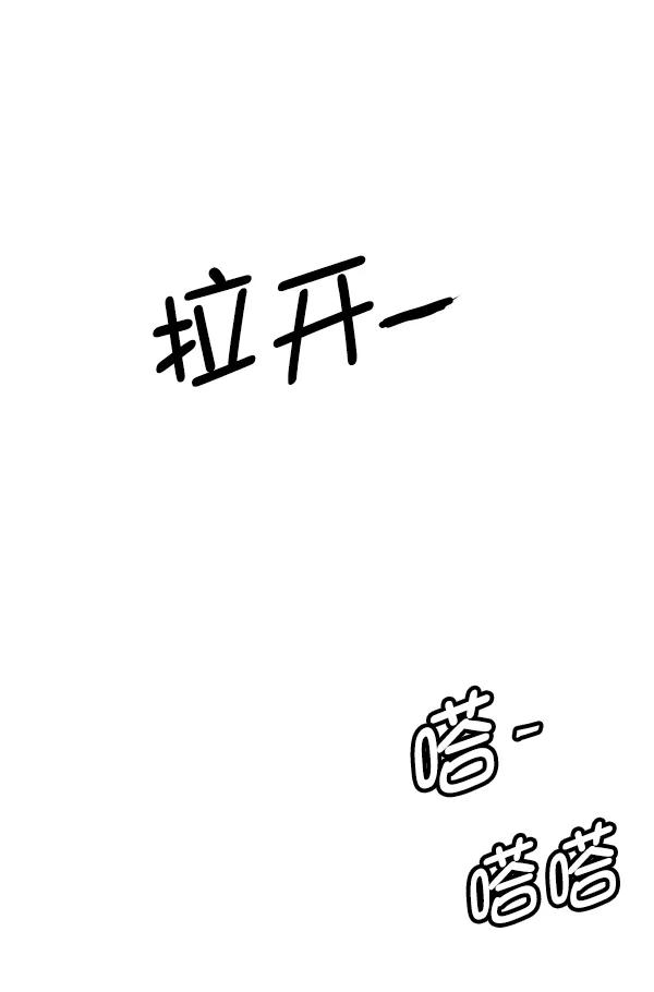 《英雄联萌》第196话 第116页