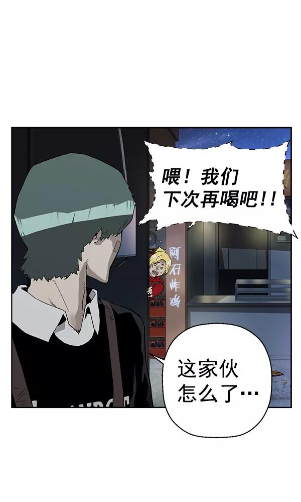 《英雄联萌》第196话 第86页