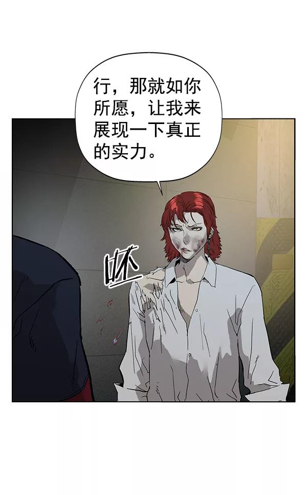 《英雄联萌》第196话 第66页