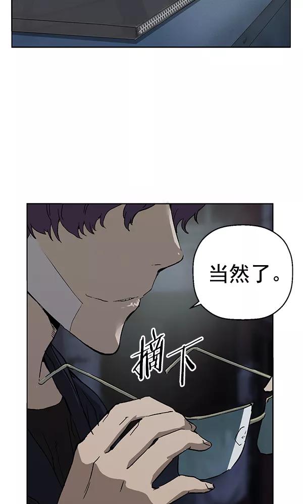 《英雄联萌》第196话 第7页