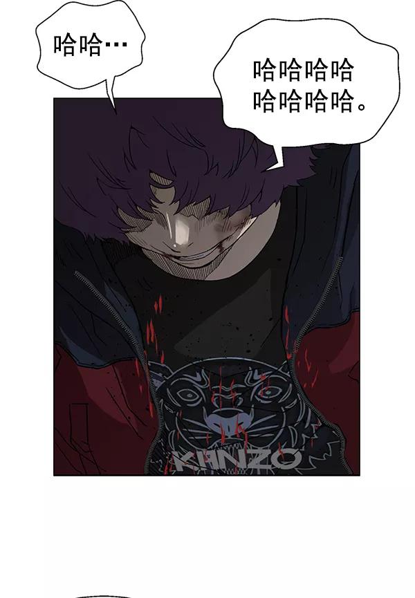 《英雄联萌》第196话 第23页