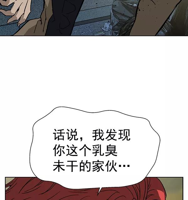 《英雄联萌》第196话 第60页