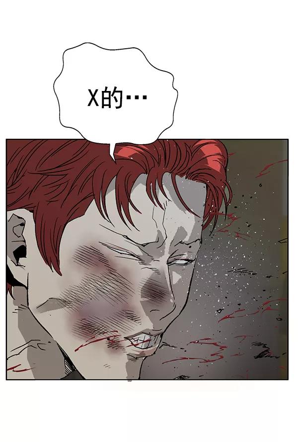 《英雄联萌》第196话 第43页