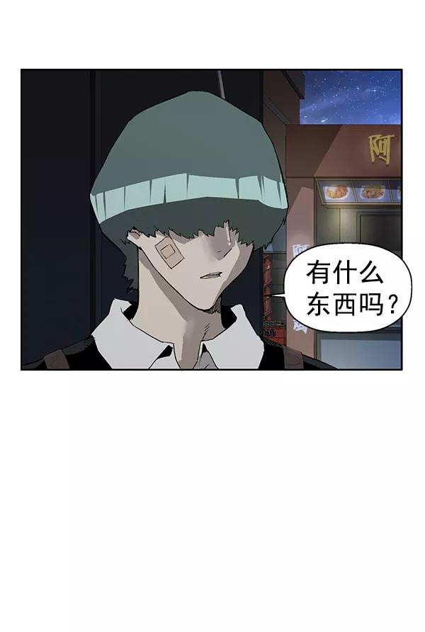 《英雄联萌》第196话 第87页