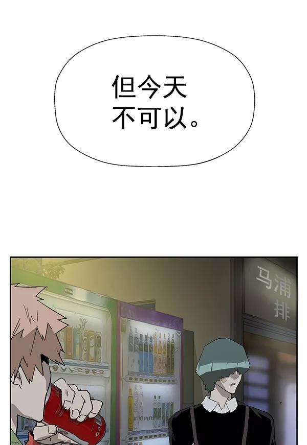 《英雄联萌》第196话 第102页