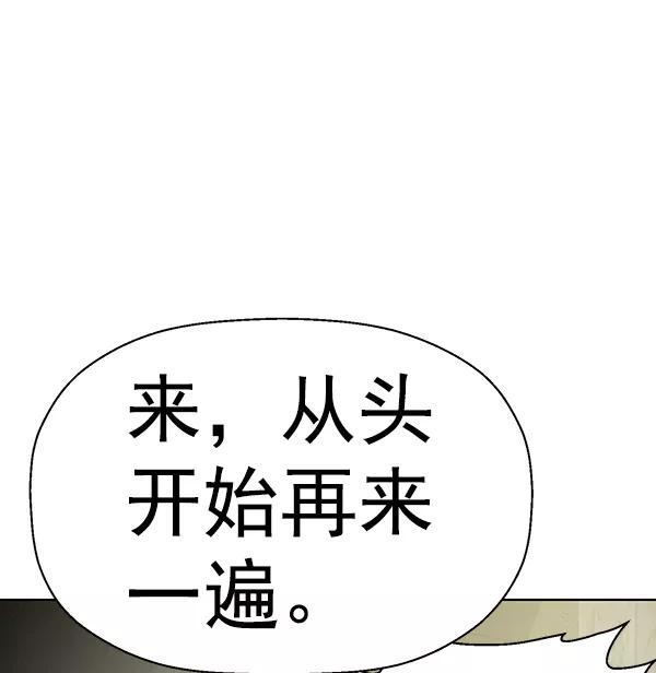 《英雄联萌》第196话 第58页