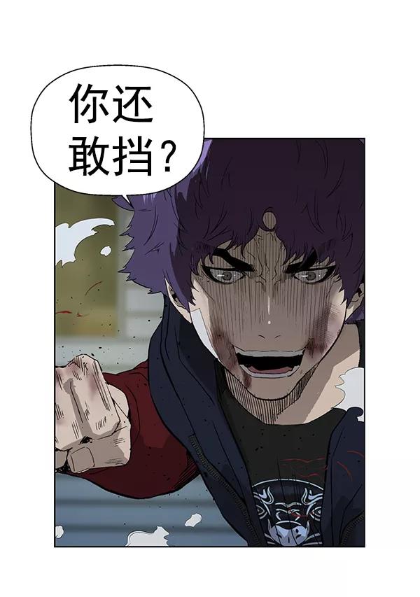 《英雄联萌》第196话 第48页