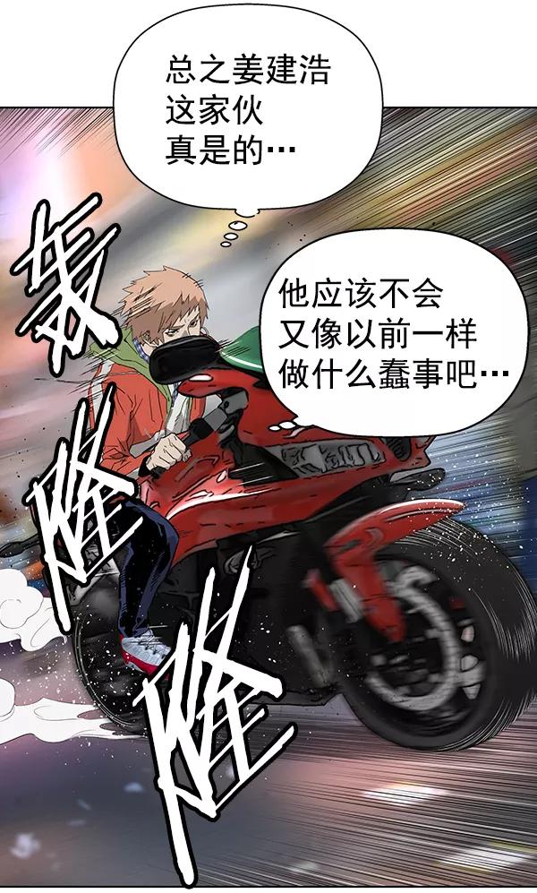 《英雄联萌》第196话 第76页