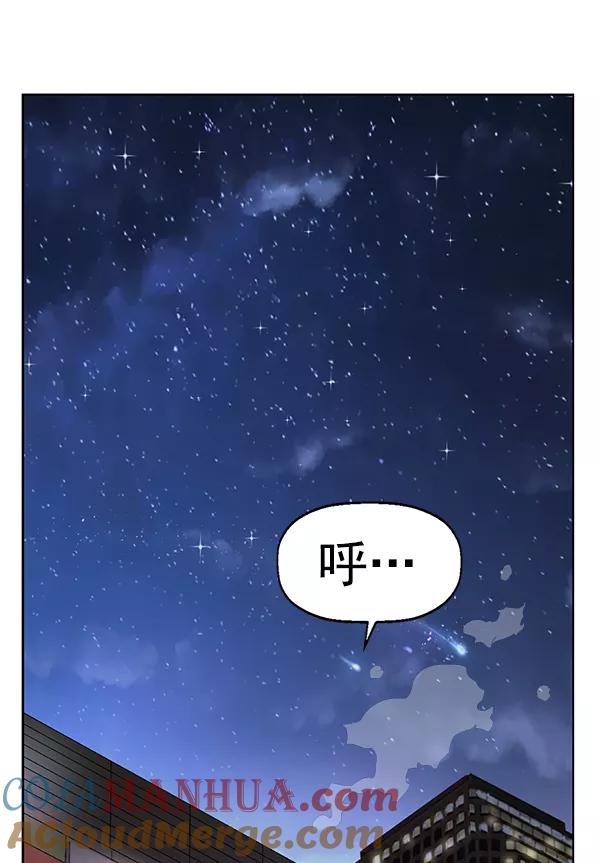 《英雄联萌》第196话 第117页