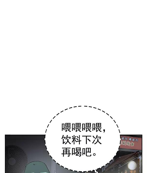 《英雄联萌》第196话 第83页