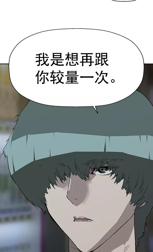 《英雄联萌》第196话 第98页
