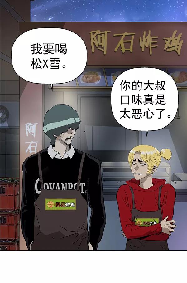 《英雄联萌》第196话 第80页