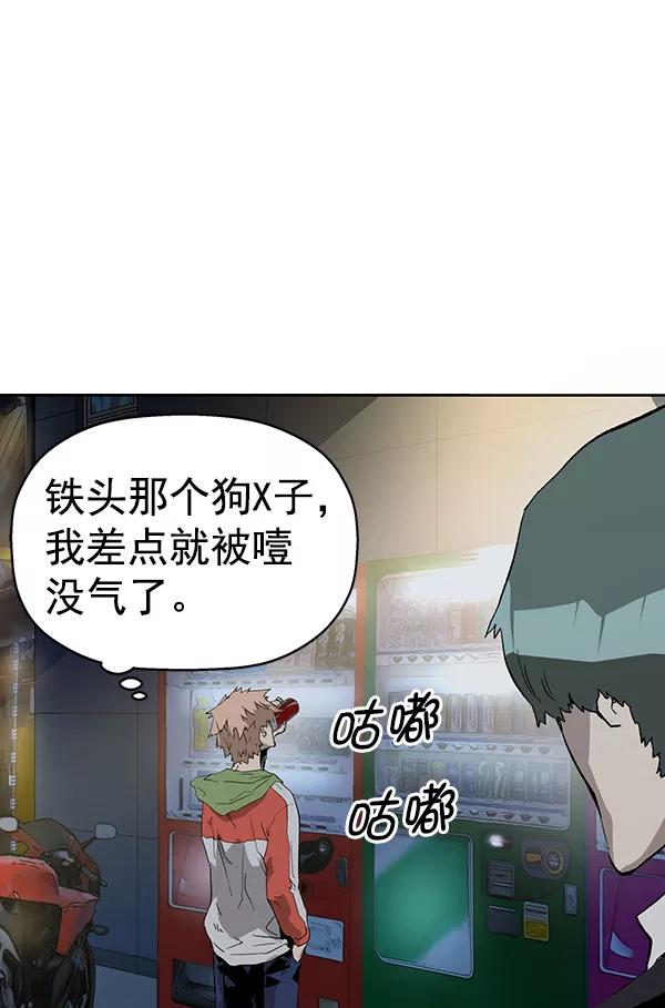 《英雄联萌》第196话 第88页