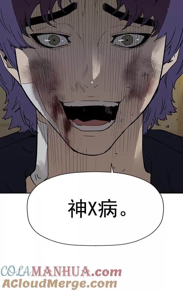 《英雄联萌》第196话 第69页