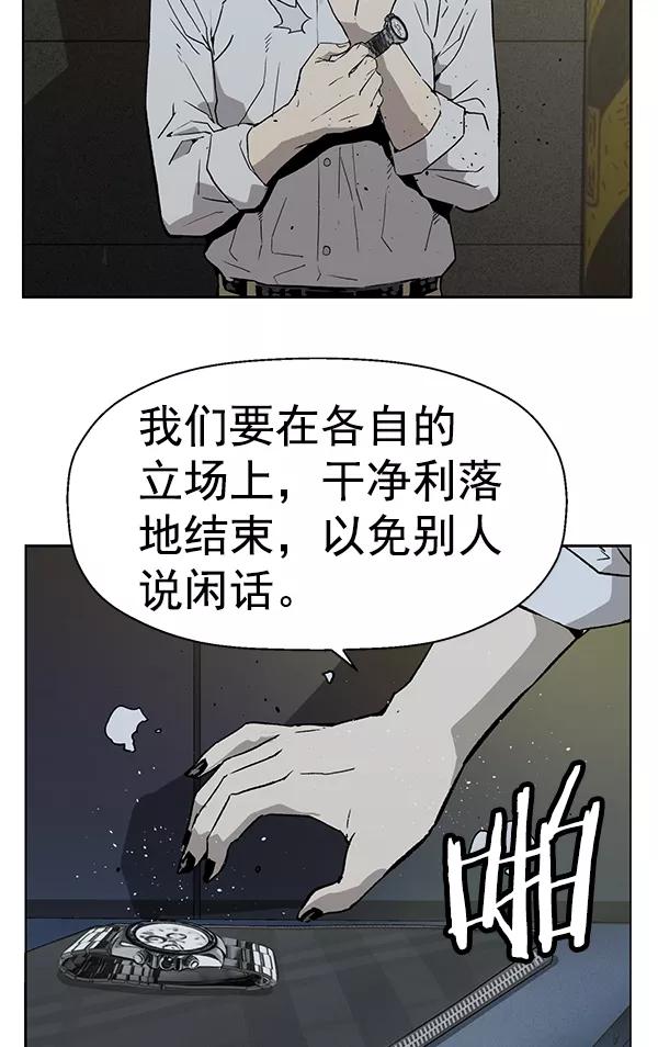 《英雄联萌》第196话 第6页