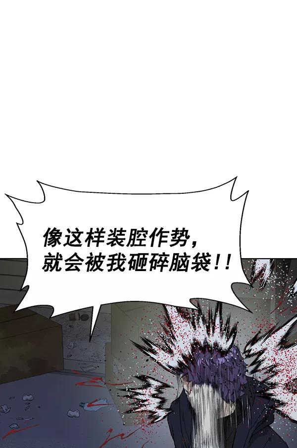 《英雄联萌》第196话 第34页