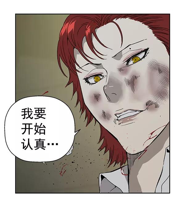 《英雄联萌》第196话 第56页