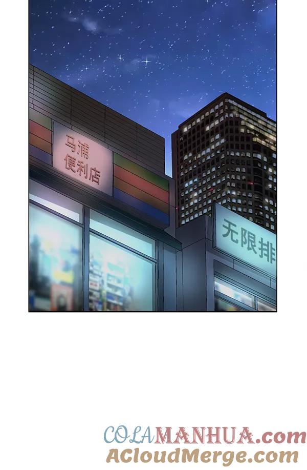 《英雄联萌》第196话 第113页