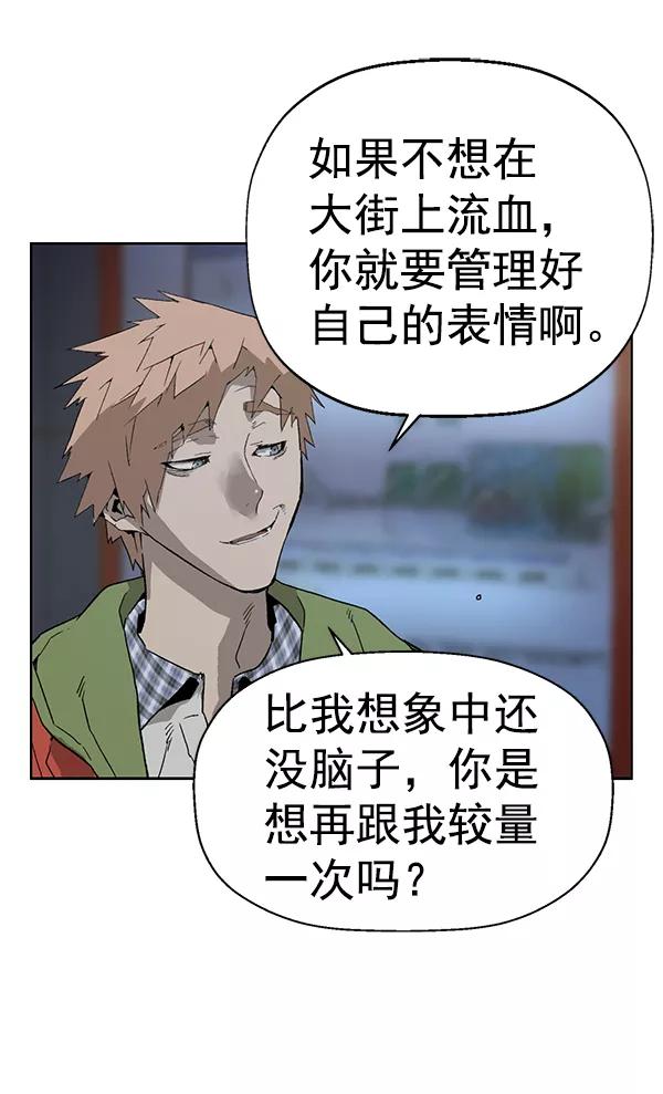 《英雄联萌》第196话 第96页